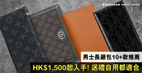 hermes 男士銀包|男士長銀包2024年 10+款推介｜HK$1,500起入手：Dior、Thom .